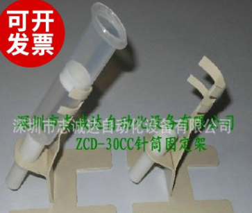 30CC点胶针筒支架针座 点胶机针筒架零配件 